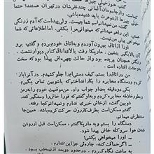 درمرزوحشت