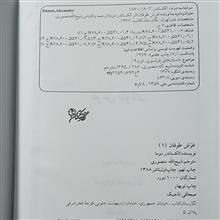 غرش