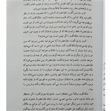 غرش
