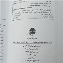 شاهدبازی
