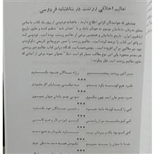 دین