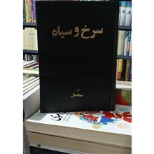 سرخ