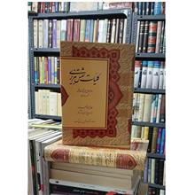 کلیات