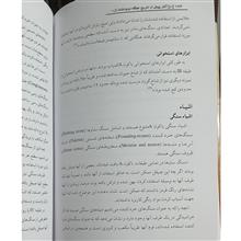 آثارپیش