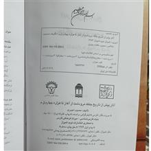 آثارپیش
