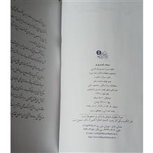 محک