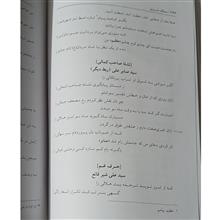 محک