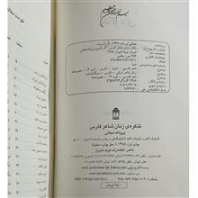 تذکره