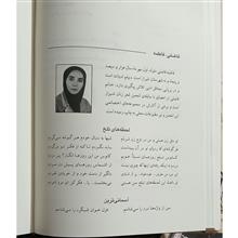 تذکره