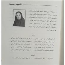 تذکره