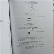 جمهور(افلاطون