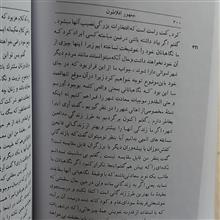 جمهور(افلاطون