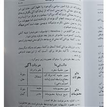 جمهور(افلاطون