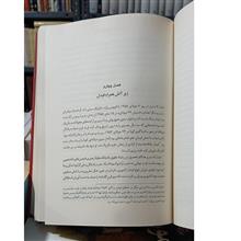 رفیق