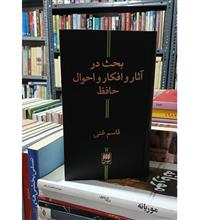 بحث