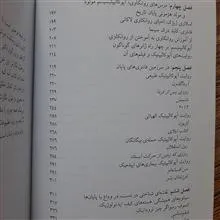 علیه