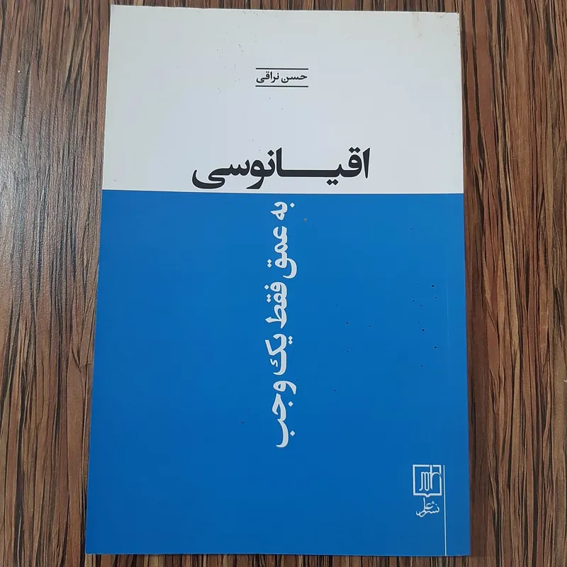 اقیانوسی به عمق یک وجب