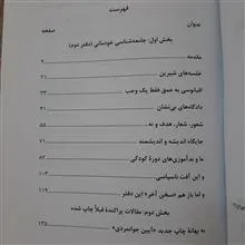 اقیانوسی