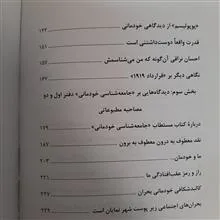 اقیانوسی
