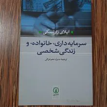 سرمایه