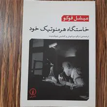 خاستگاه