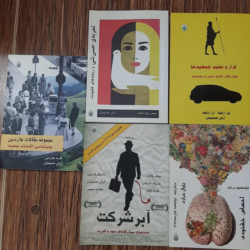 احساس خشنودی-تجربه ی حسی تنی- بوم شناسی