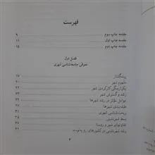 جامعه