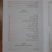 جامعه
