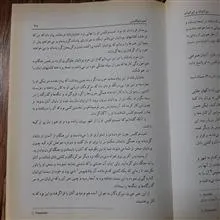 ایرانیان