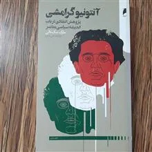پژوهشی