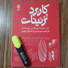 کاربرد
