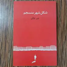 شکل