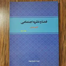 فضا