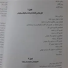 فضا