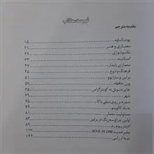 نافرمانی