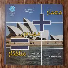معمار
