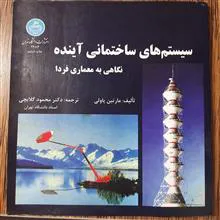 سیستم