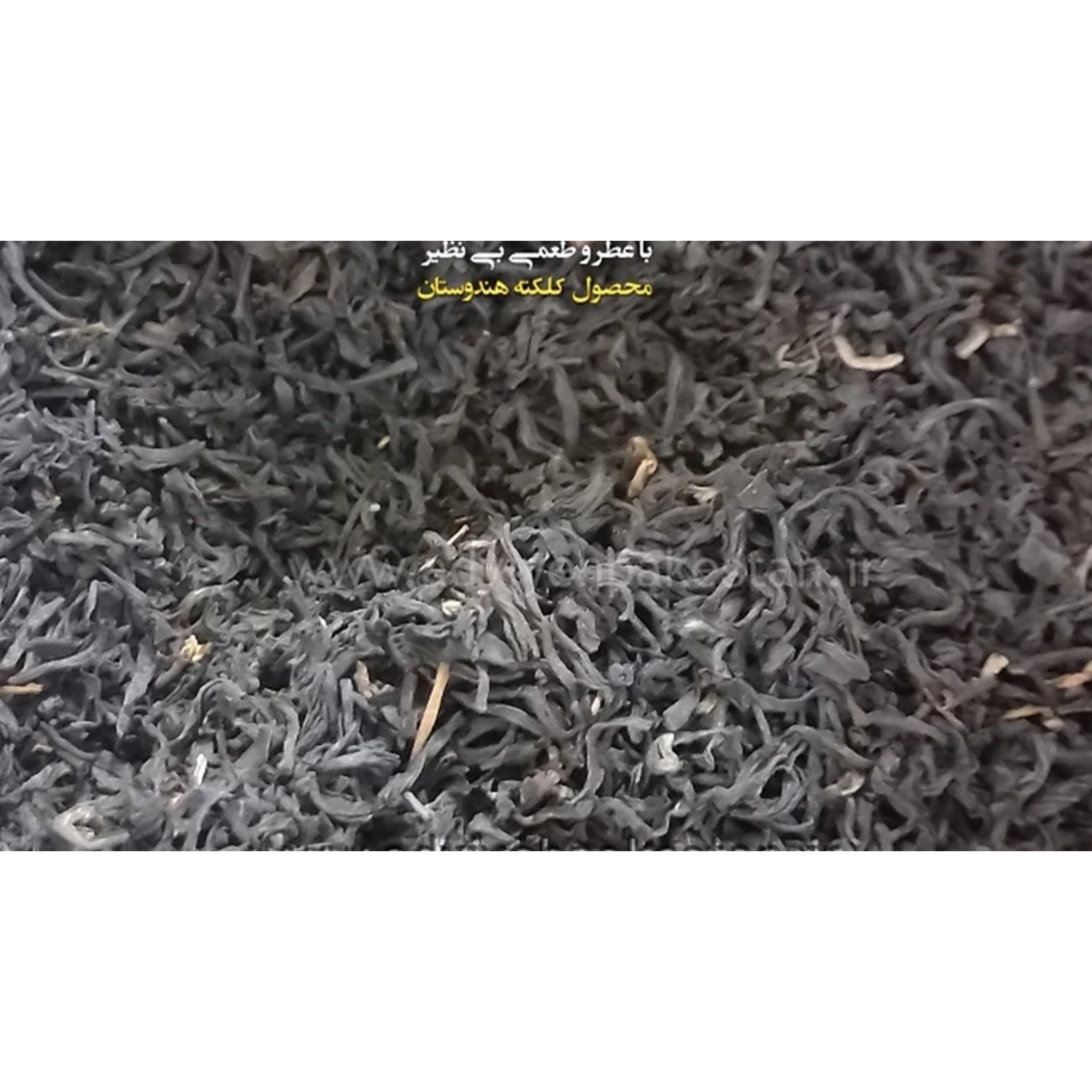 عالی اصل چای پرسفید اعلاء و ممتاز محصول کلکته هنا