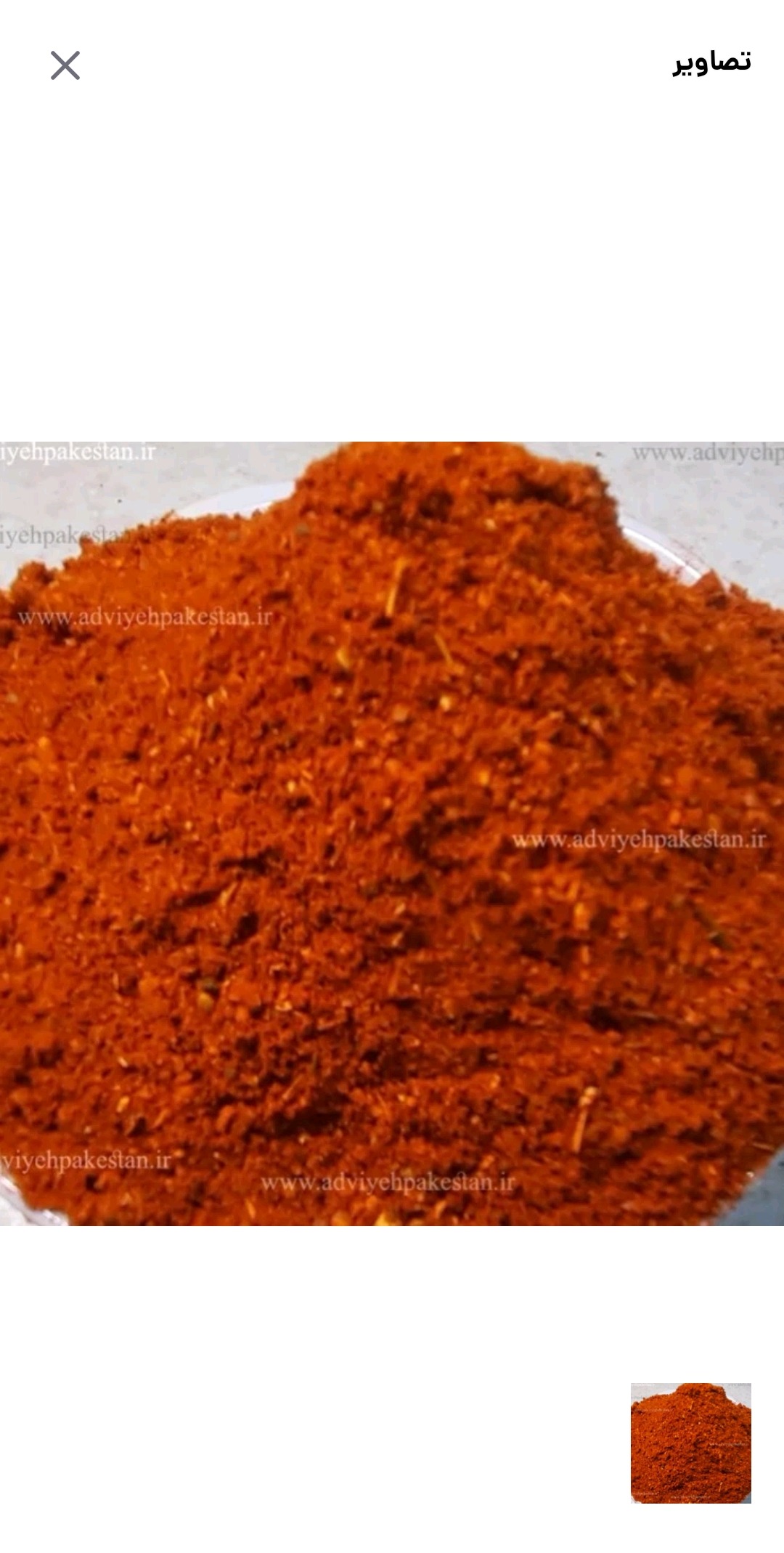 عالی ادویه فله میکس100 گرمی اصل پاکستان درج