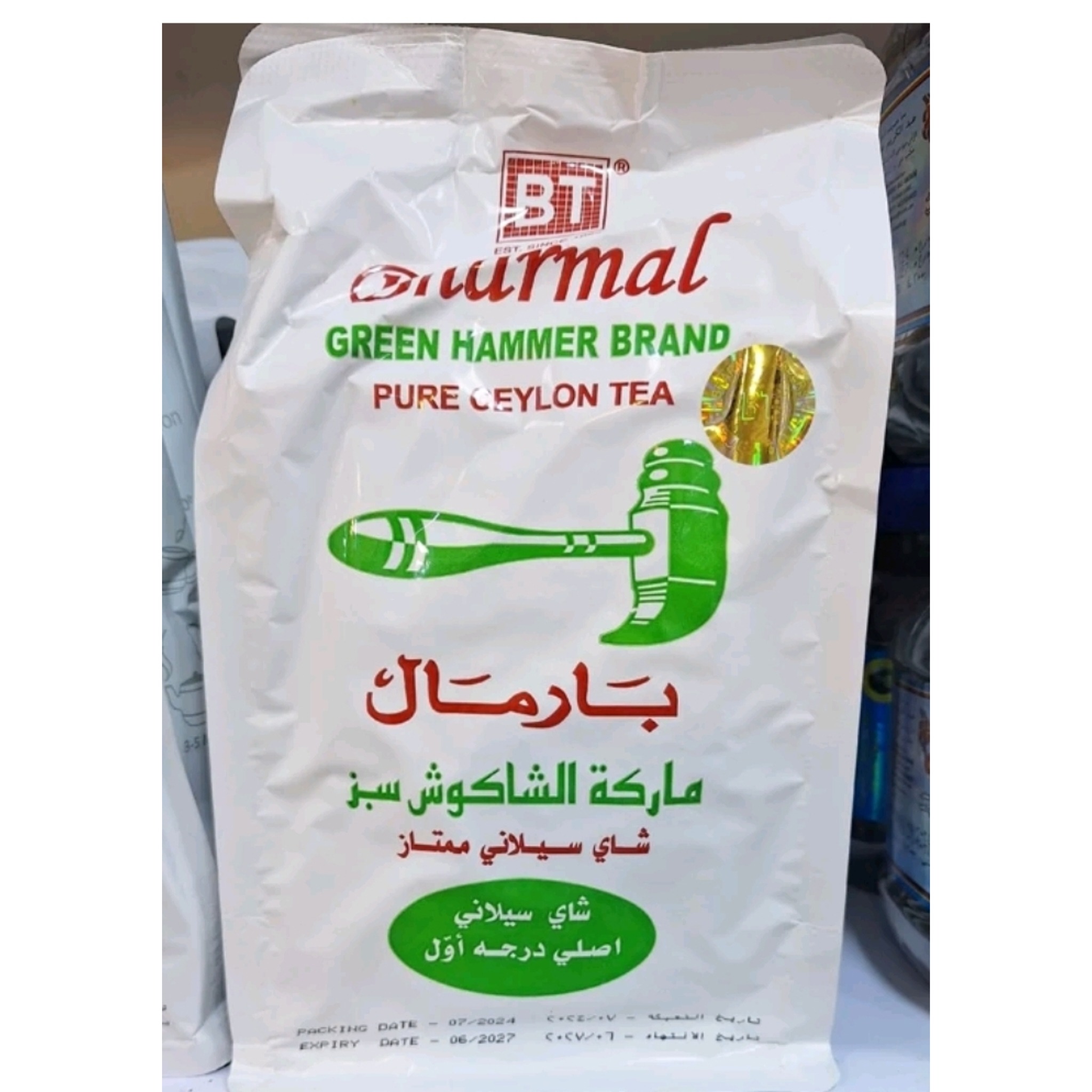 عالی اورجینال چای سیاه بارمال چکش سبز اصلی