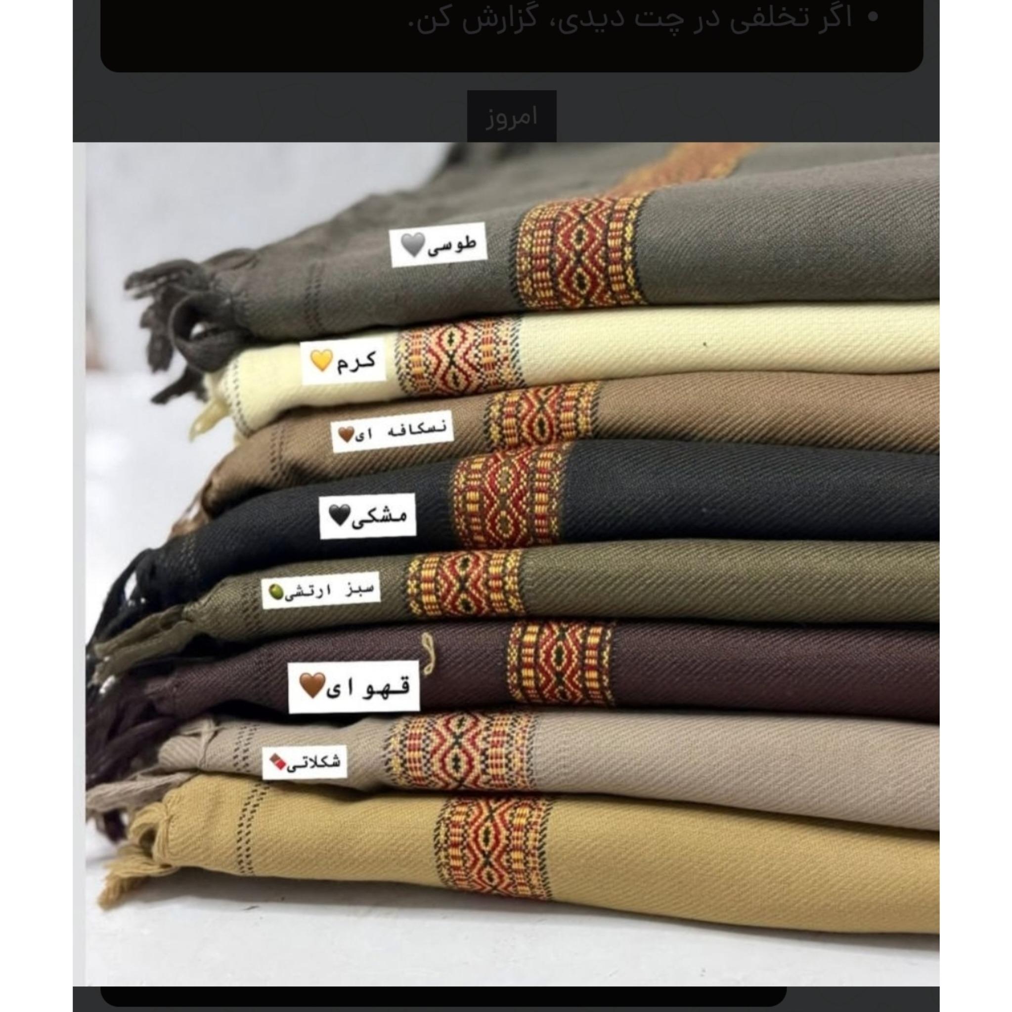 پتو مسافرتی یا شال افغانی اصل