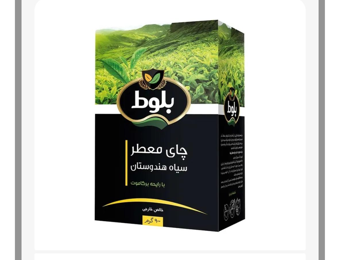 اصل خوش طعم چای هندوستان معطر بلوط 900 گرمی