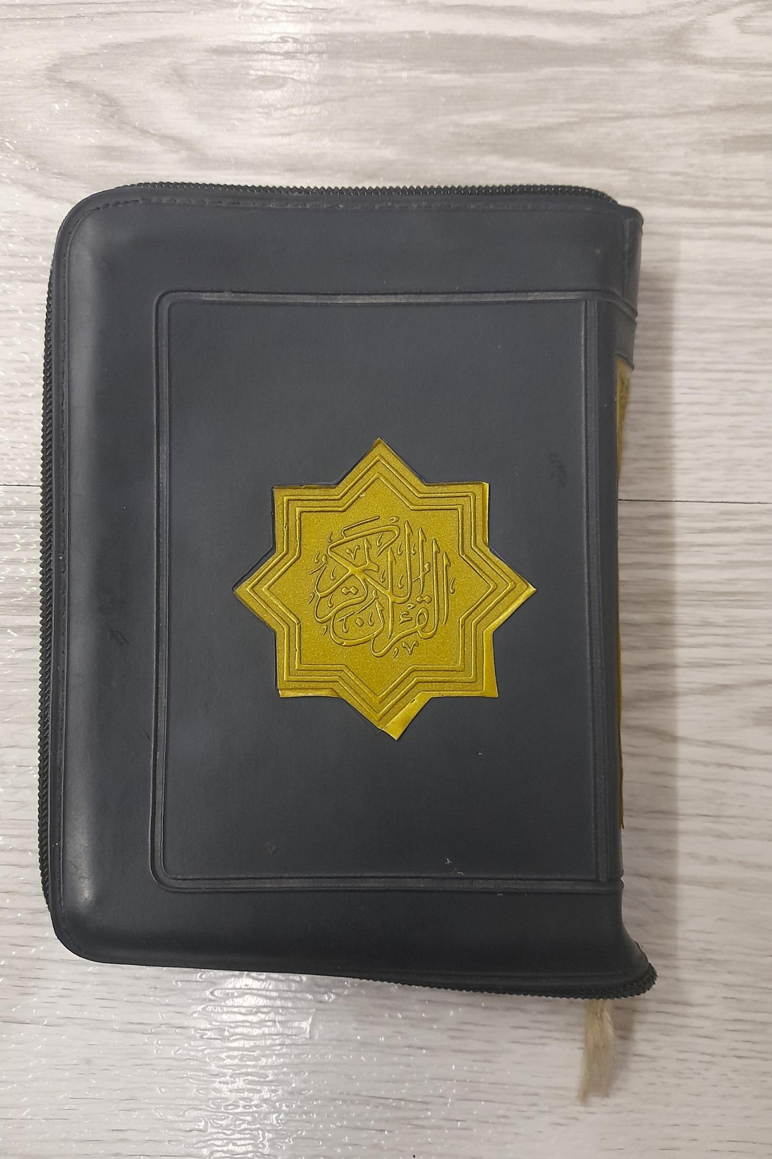 قرآن جیبی چرمی کیفی زیپدار