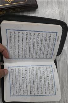 قرآن