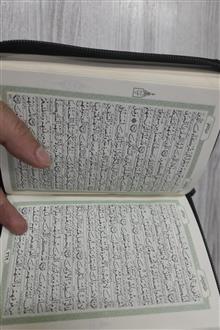 قرآن