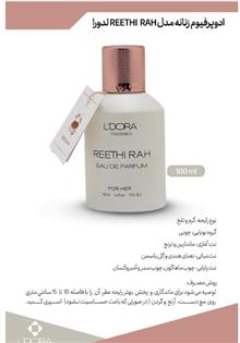 ادوپرفیوم