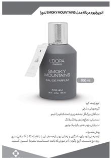 ادوپرفیوم