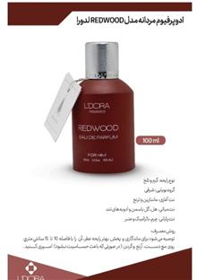 ادوپرفیوم