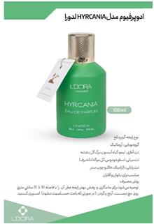 ادوپرفیوم