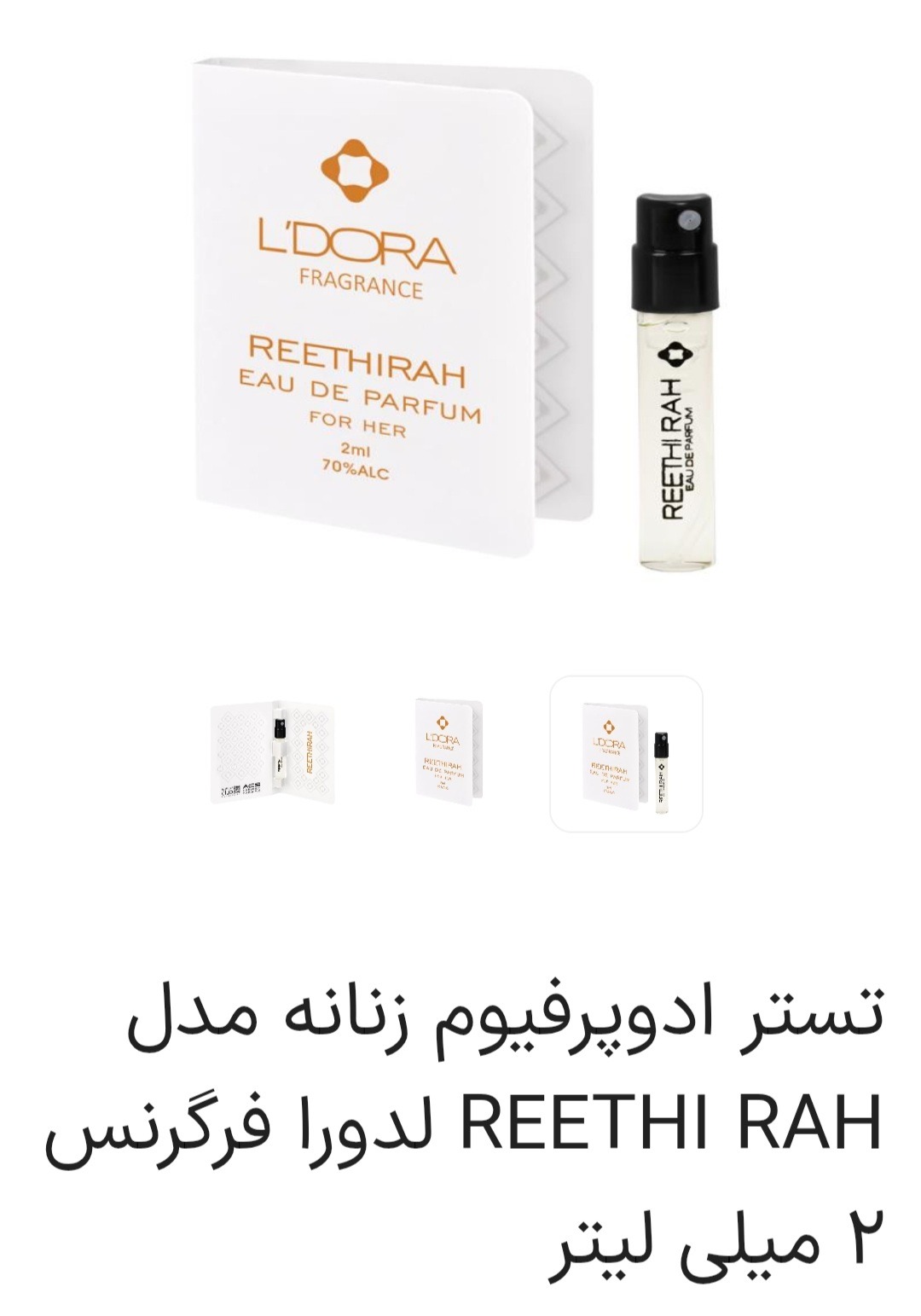 تسترهای ادوپرفیوم زنانه و مردانه و یونیسکس